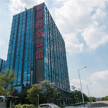 奥铂汀国际公寓(广州南站店)