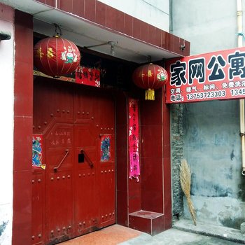 临汾家网公寓酒店提供图片