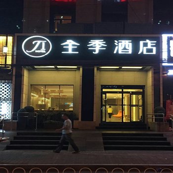 全季酒店(北京广渠门店)酒店提供图片