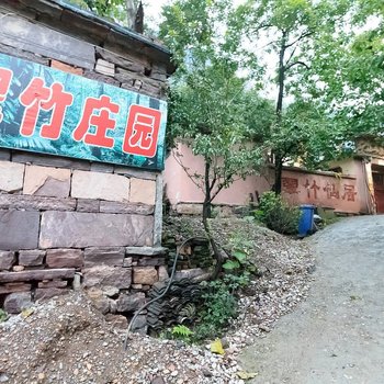 辉县万仙山景区翠竹仙居酒店提供图片