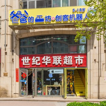 北京有福家之清心公寓酒店提供图片