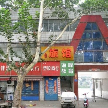 郑州迎宾旅馆