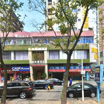 深圳民族风情酒店
