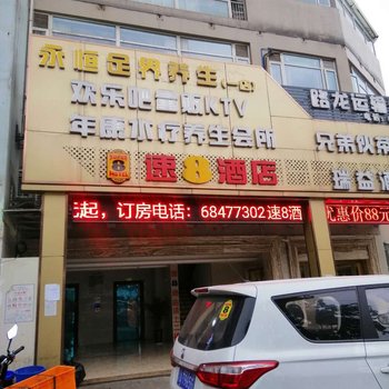 速8酒店(重庆西站华玉路店)