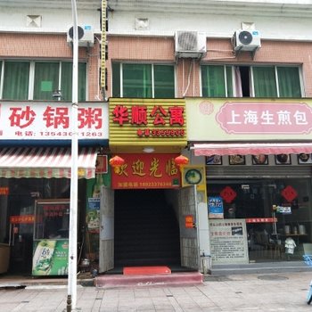 珠海吉大华顺商务旅馆酒店提供图片