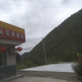 池州仙人尖农家乐酒店提供图片