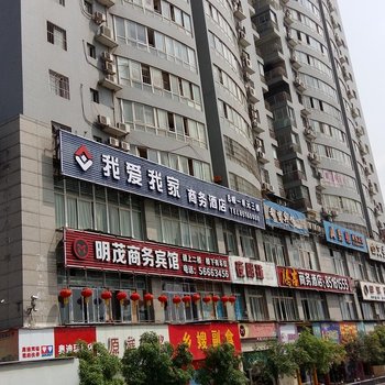 重庆奉节我爱我家商务酒店酒店提供图片