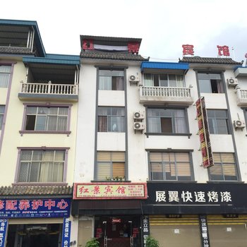 弥勒红景宾馆酒店提供图片