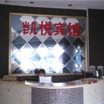 凯悦宾馆（酉阳桃花源南路店）酒店提供图片