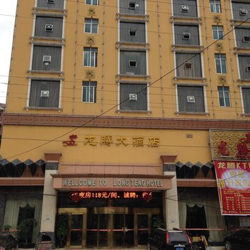 石阡县龙腾大酒店酒店提供图片