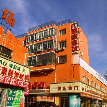 包头广莉丰宾馆