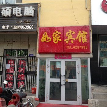 鄯善如家宾馆酒店提供图片