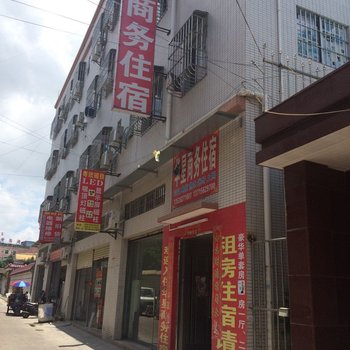 中山华星商务住宿酒店提供图片
