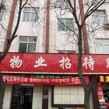 廊坊尚居快捷酒店酒店提供图片