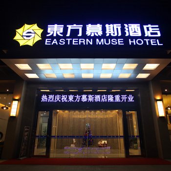 漳州东方慕斯酒店酒店提供图片