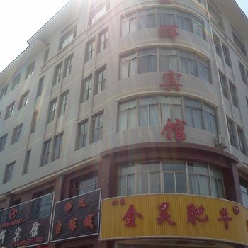 嘉峪关金辉宾馆酒店提供图片