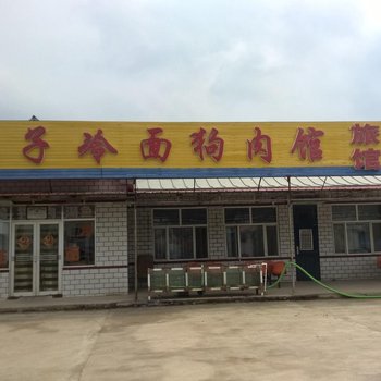 牡丹江镜泊湖瀑布村英子饭店酒店提供图片