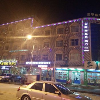 靖西丽都商务酒店酒店提供图片