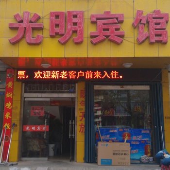 莒南光明宾馆酒店提供图片