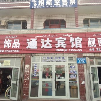 库车通达宾馆酒店提供图片