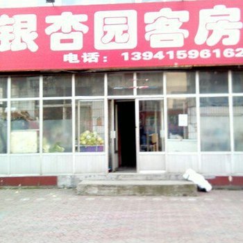 丹东银杏园客房一部酒店提供图片