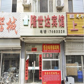 隆化隆世达宾馆酒店提供图片