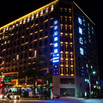 中卫摩尔公寓酒店