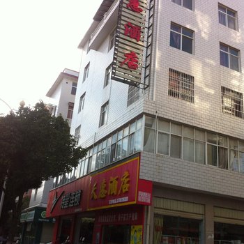 楚雄天惠酒店酒店提供图片