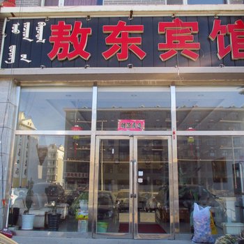 锡林郭勒盟敖东宾馆酒店提供图片