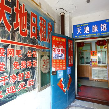 太原铁路招待所(二店)