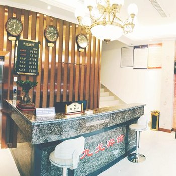 重庆市九戈宾馆酒店提供图片