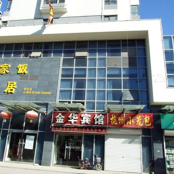 金华宾馆（永定路店）酒店提供图片