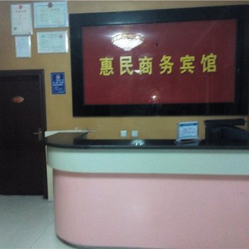 神木惠民宾馆酒店提供图片