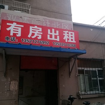 北京双环旅社北区