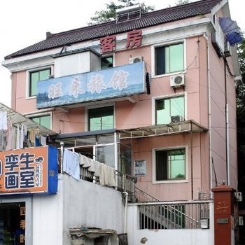 杭州旺来旅馆
