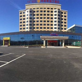 察右后旗草原明珠大酒店