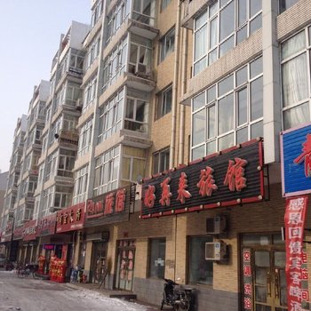 方正好再来旅馆