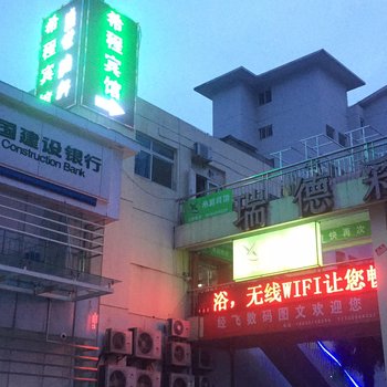 武汉希程宾馆