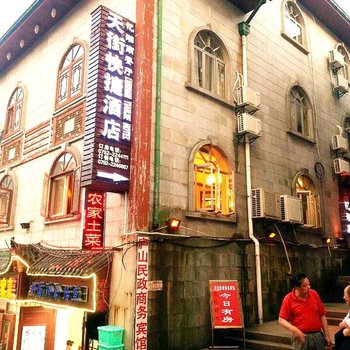 庐山天街快捷酒店酒店提供图片