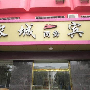 东光长城商务宾馆酒店提供图片