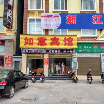 盈江如意宾馆酒店提供图片