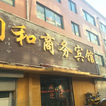 济南润和商务宾馆