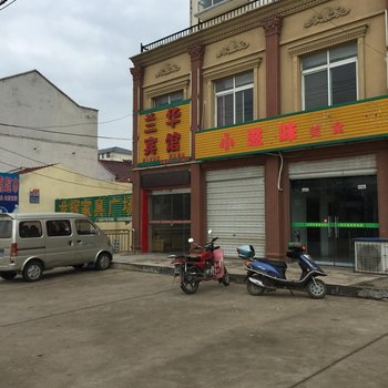 沙洋兰华宾馆酒店提供图片