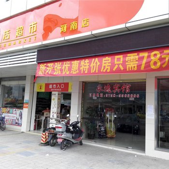 怀集永逸宾馆酒店提供图片