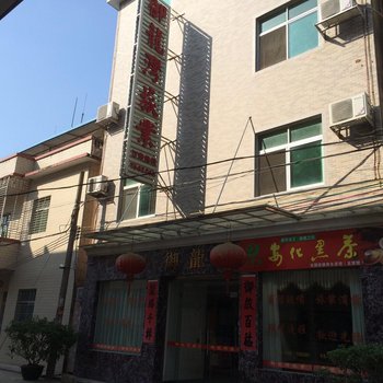 紫金御龙湾旅业