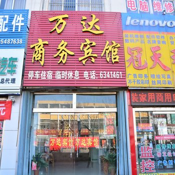 宁阳万达宾馆酒店提供图片