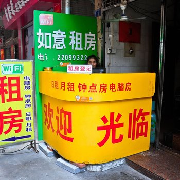 广州如风租房