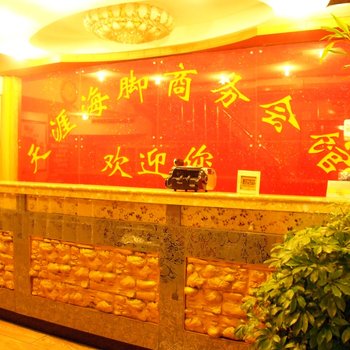 滕州天涯海脚商务会馆酒店提供图片