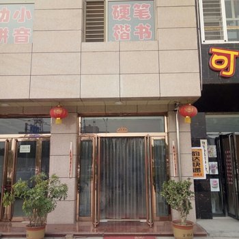 平遥瑜亨惠小墅酒店提供图片