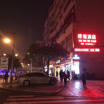 丰都桦煌宾馆酒店提供图片